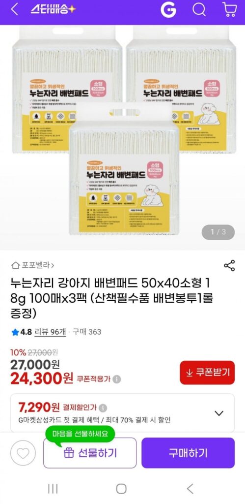 Tấm lót vệ sinh cho chó 50×40 nhỏ 18g 100 tờ x 3 gói + 1 cuộn túi đựng rác