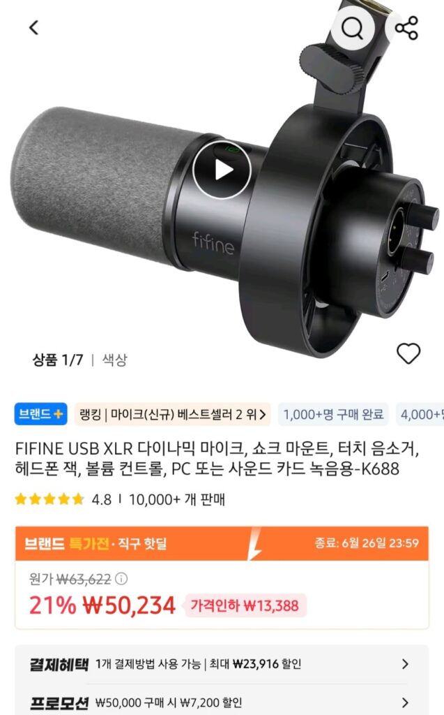 [Ali] FIFINE USB XLR Dynamic Microphone Shock Mount K688