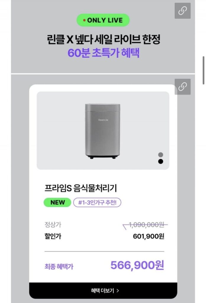 Máy xử lý rác thải thực phẩm Rinkl Prime S live