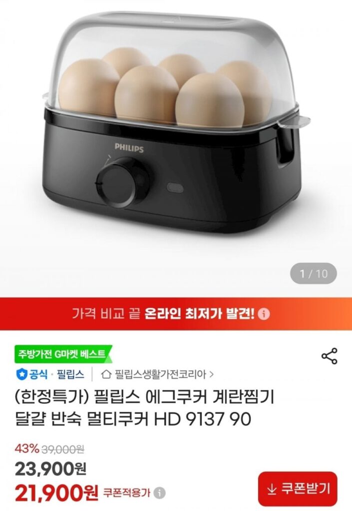 Máy hấp trứng Philips Máy hấp trứng đa năng