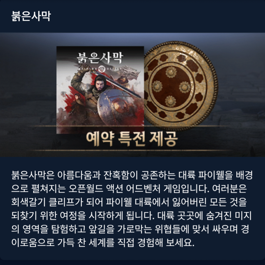 [Khác] Sa mạc đỏ