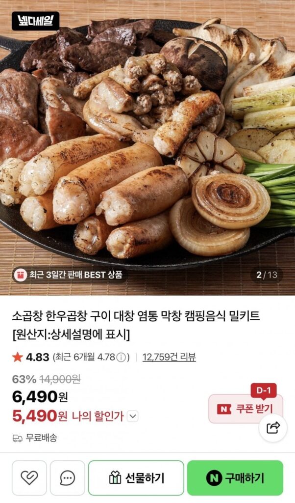 200g lòng bò hảo hạng + 30g nước sốt