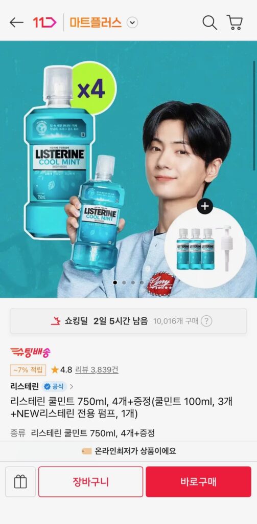 Listerine Cool Mint 750ml 4+ tặng kèm