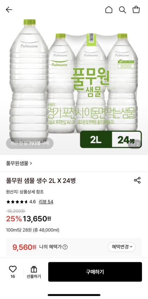 Nước suối Pulmuone 2L