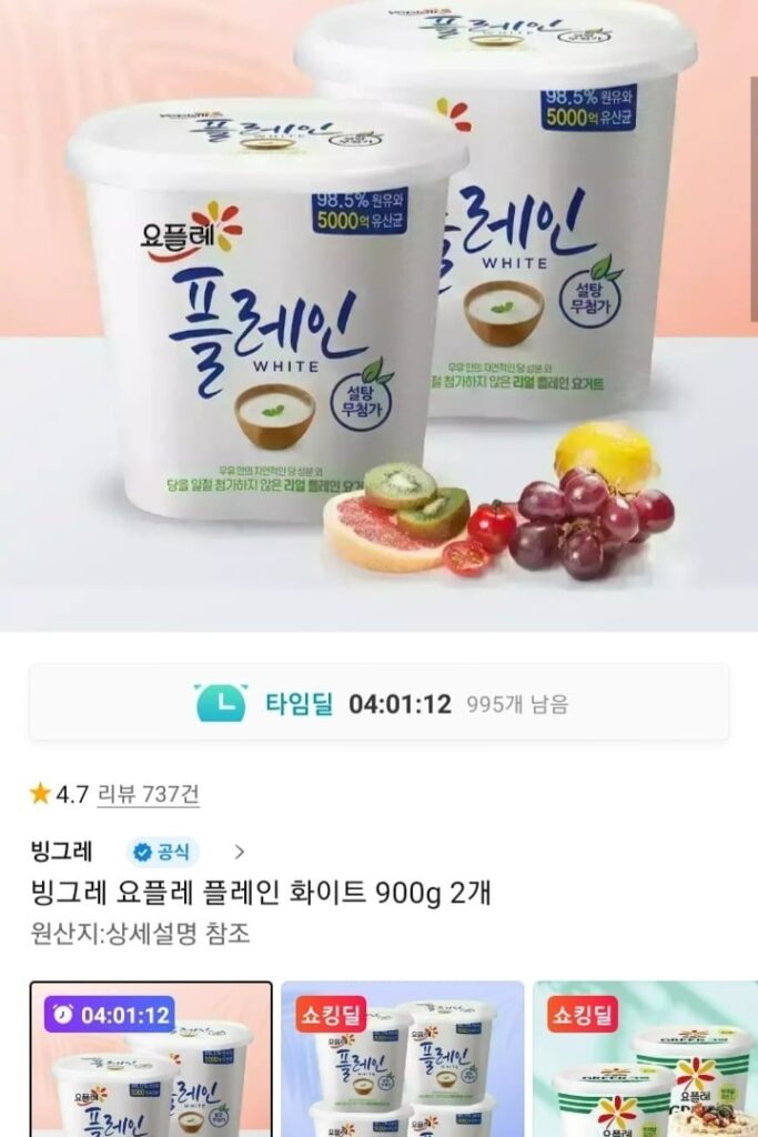 Binggrae Yoplait Trắng Trơn 900g 2 chiếc