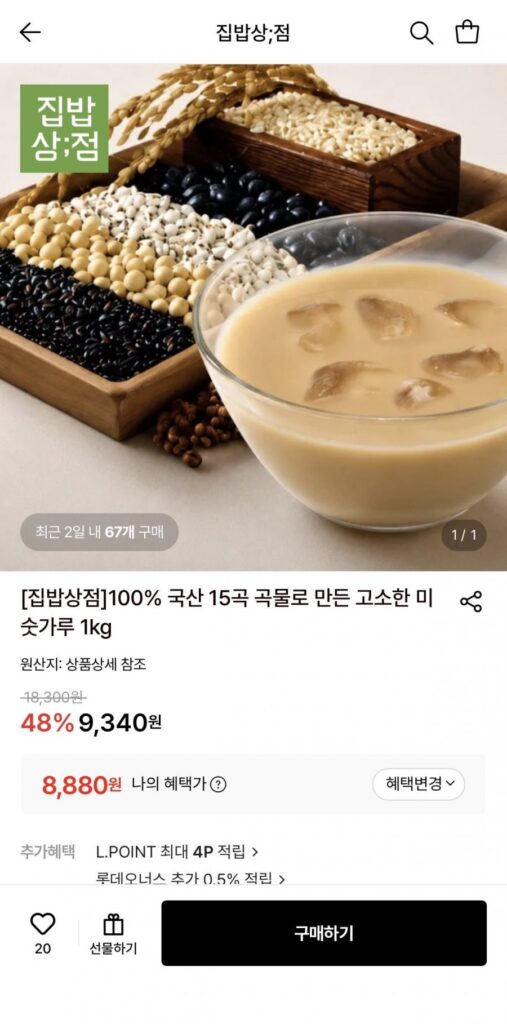 1 kg misutgaru được làm từ 15 loại ngũ cốc nội địa 100%