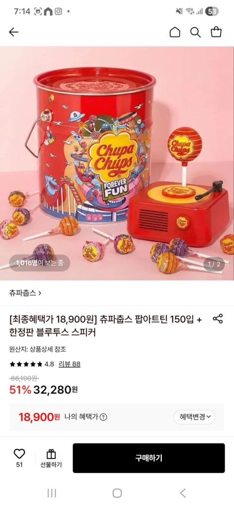 Hộp thiếc nghệ thuật đại chúng Chupa Chups 150 + Loa Bluetooth