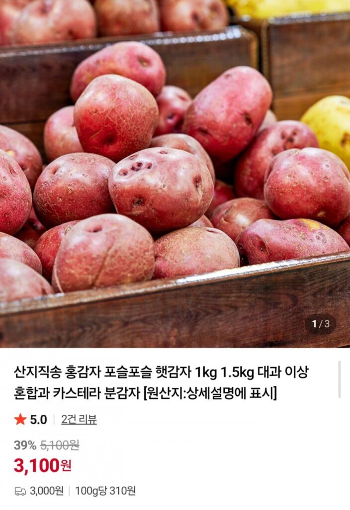 Khoai tây đỏ Miryang, khoai tây mới, quả lớn 1kg