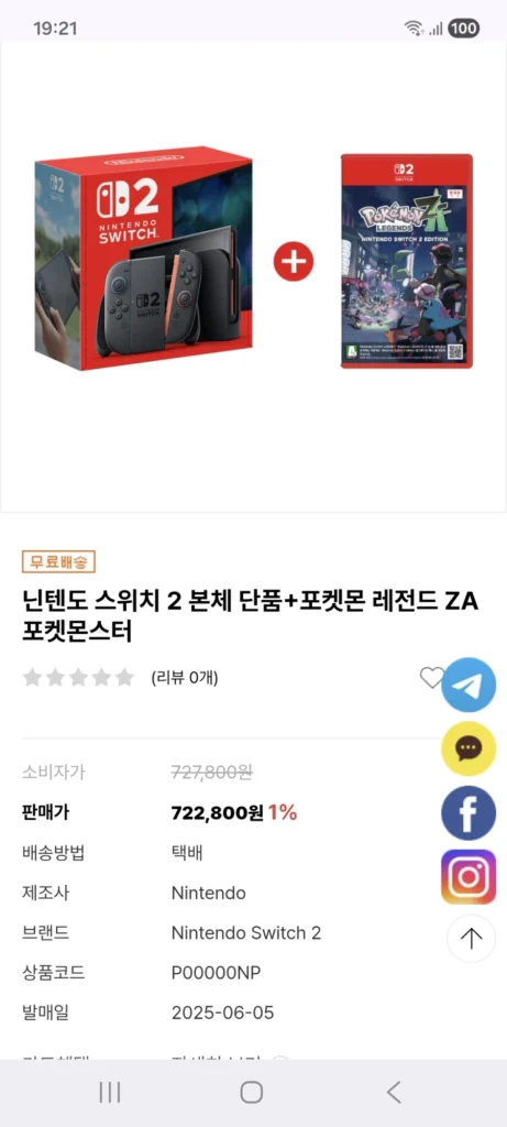 NS2 Switch 2+ Pokemon ZA