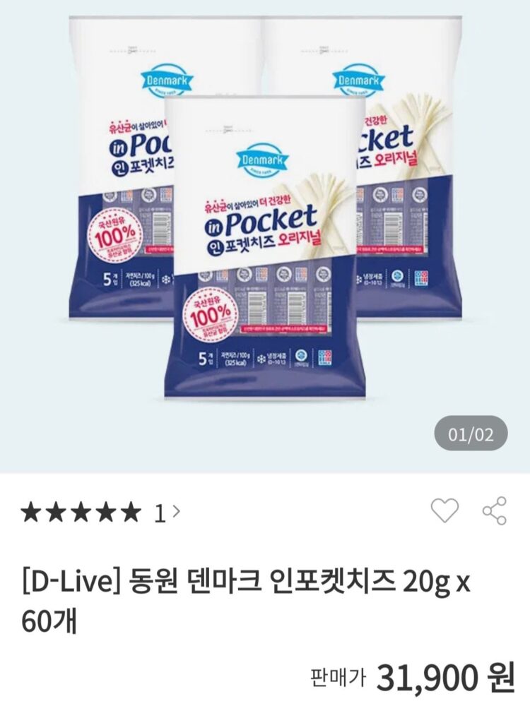Phô mai bỏ túi Đan Mạch Original 20g 60 miếng + 3.200 won điểm