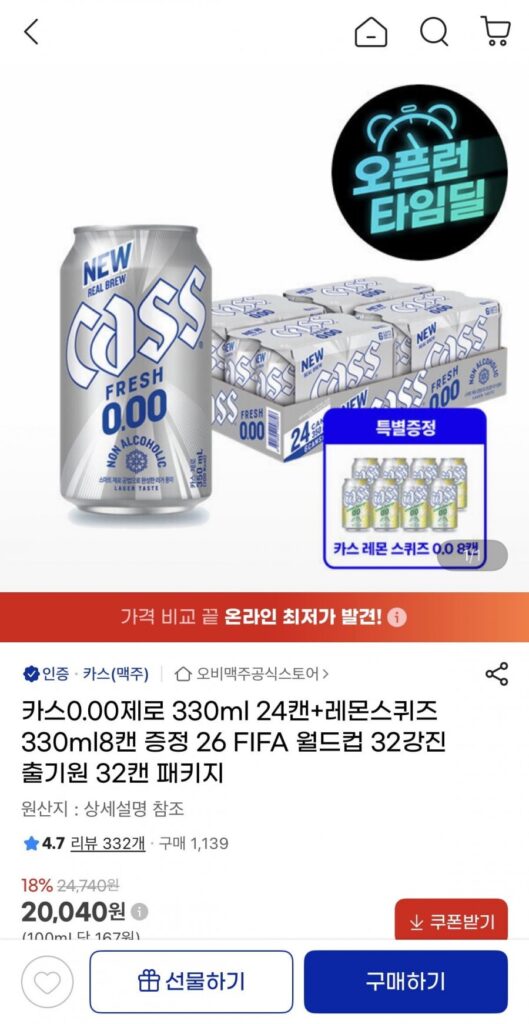 Cass 0.00 Tặng 24 lon Zero 330ml + 8 lon Nước cốt chanh 330ml