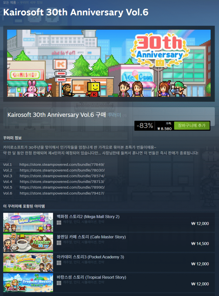 [Steam] Kỷ niệm 30 năm Kairosoft Vol.6