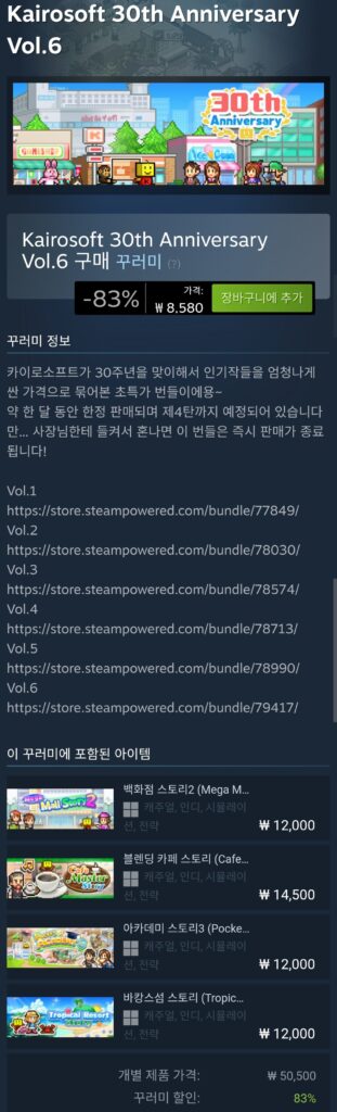 Kỷ niệm 30 năm Kairosoft Tập 6
