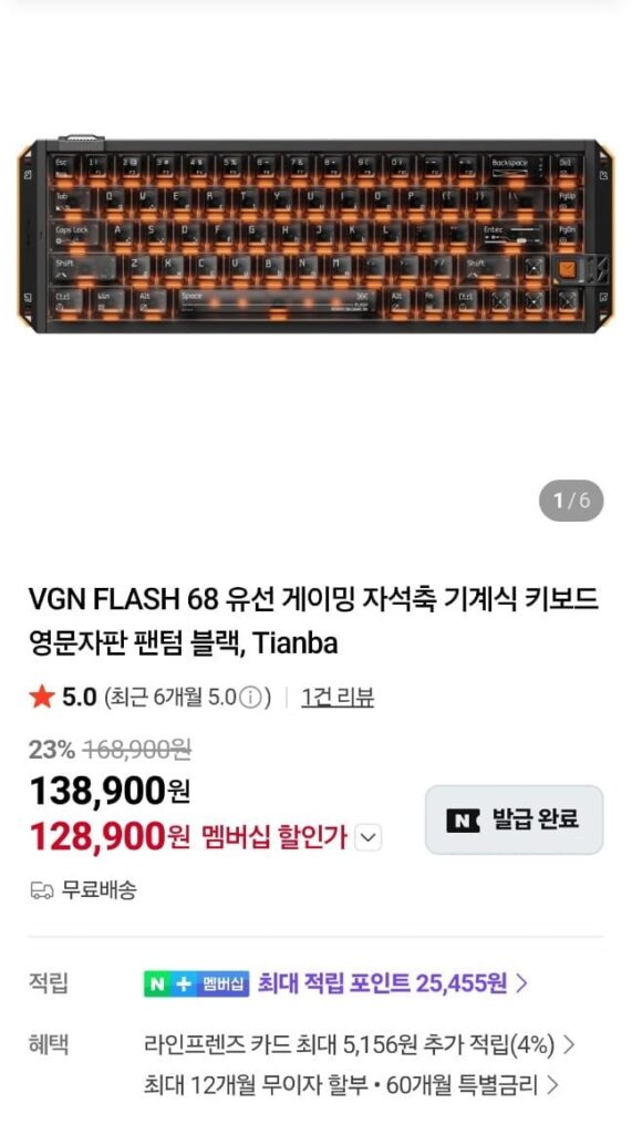 Bàn phím kích hoạt nhanh trục nam châm có dây VGN Flash 68 Full Alu được phát hành tại Hàn Quốc
