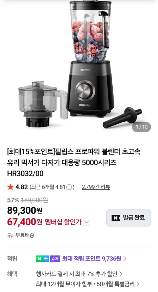 Máy xay sinh tố Philips ProPower dòng 5000 HR3032/00