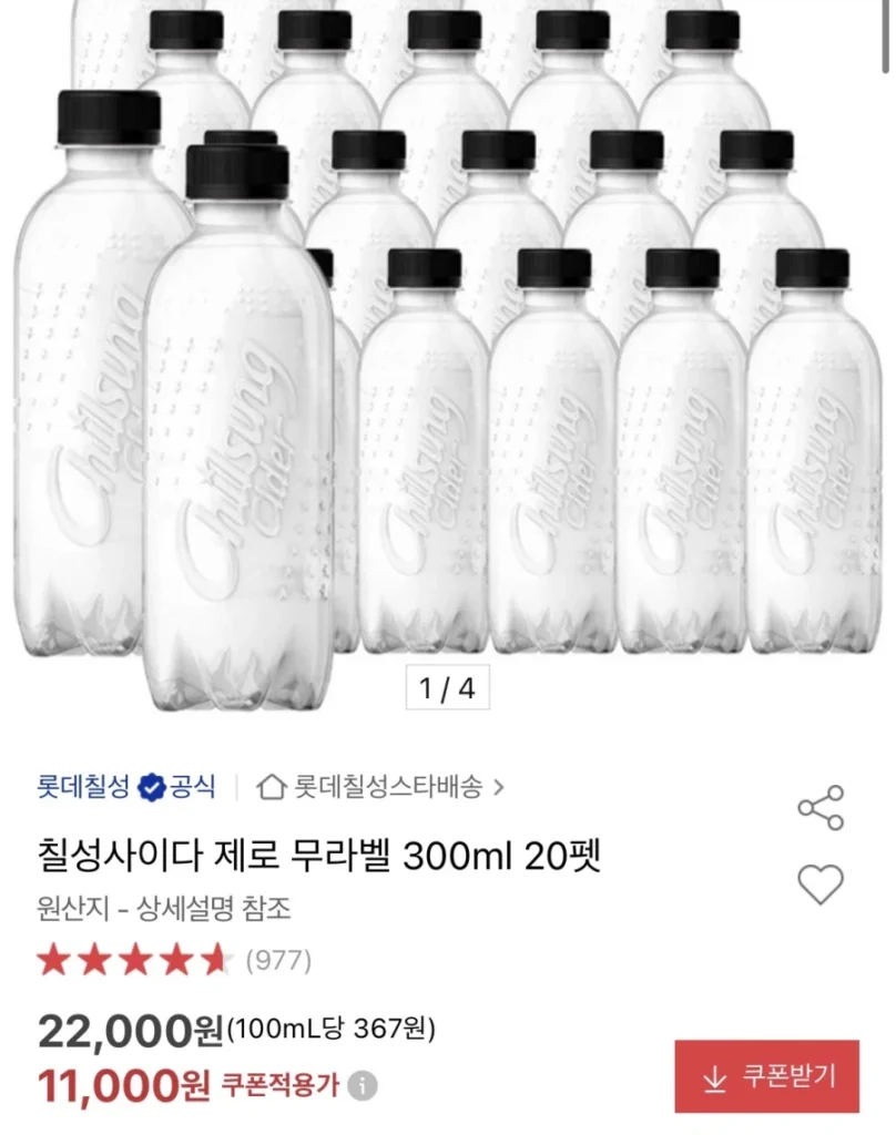Chilsung Cider Zero Không Nhãn 300ml x20 Thú Cưng