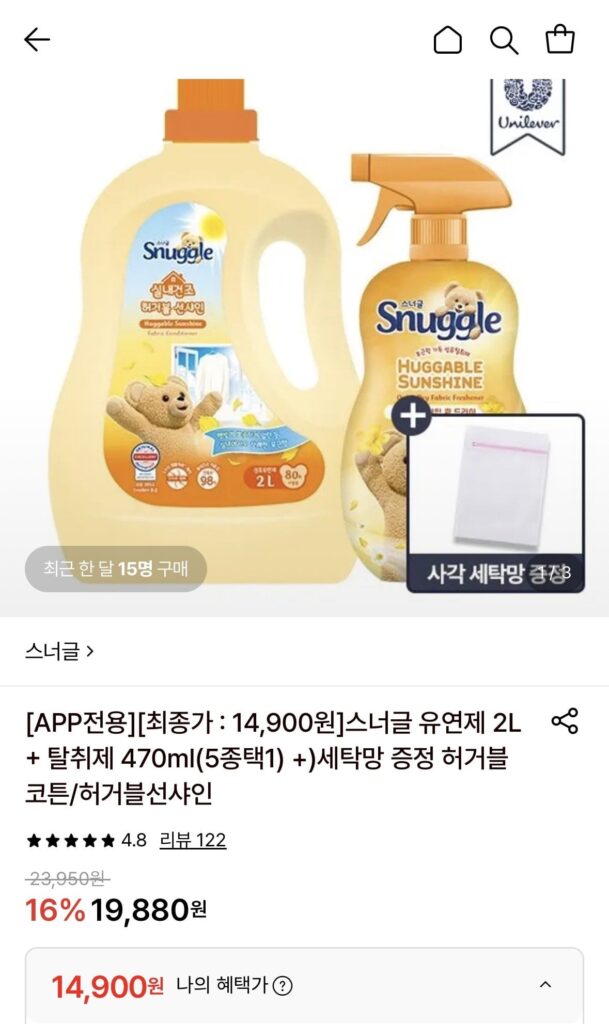 2L nước xả Snuggle + khử mùi 470ml (1 trong 5 loại) +) Cung cấp lưới giặt