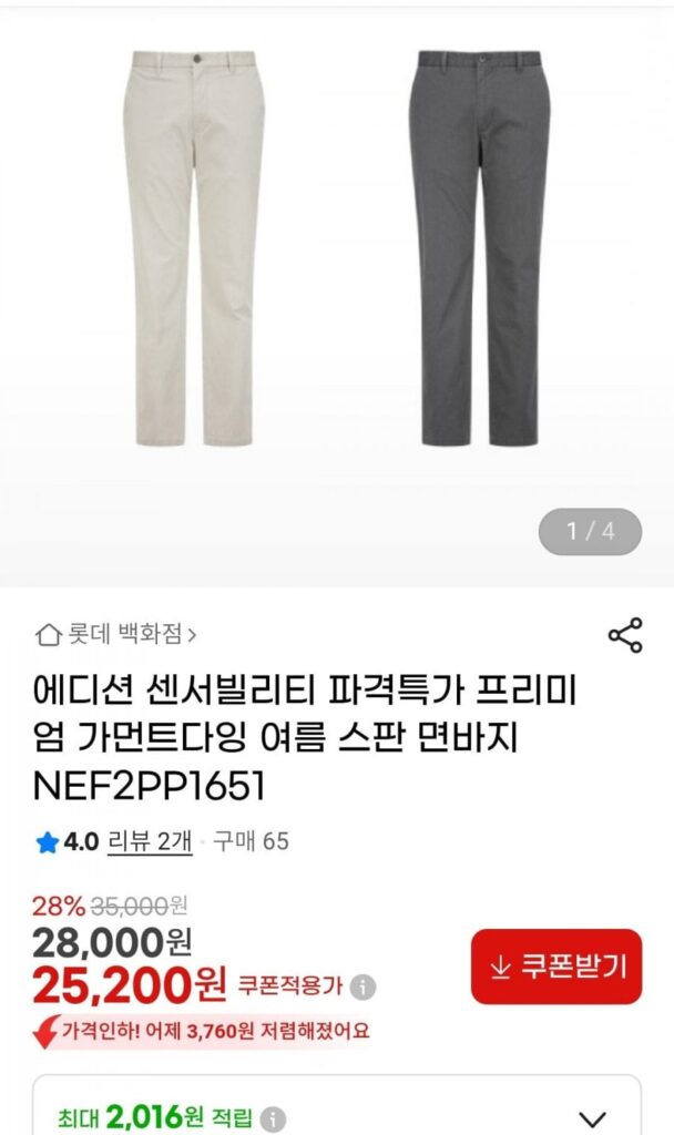 Quần cotton bảo vệ mùa hè nam