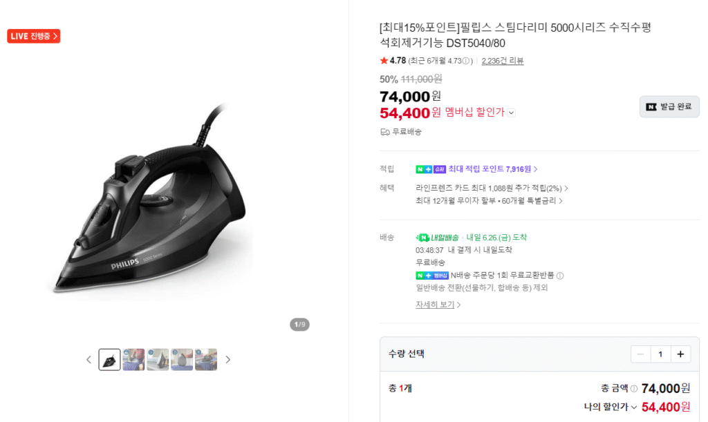 Bàn là hơi nước Philips 5000SERIES DST5040/80 Tẩy cặn O 