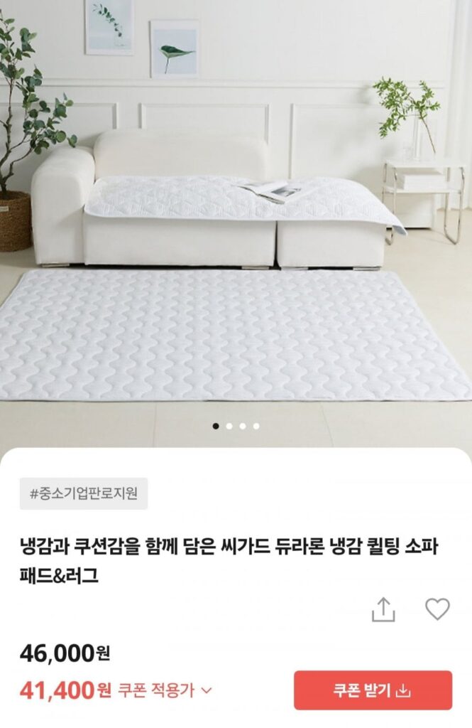 Thảm làm mát đệm sofa Huvis Duralon 100% nội địa
