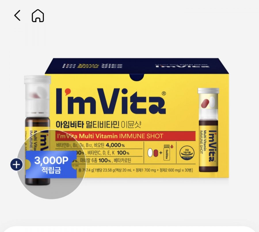 Thuốc tiêm miễn dịch vitamin tổng hợp I’mvita cung cấp 30 ngày