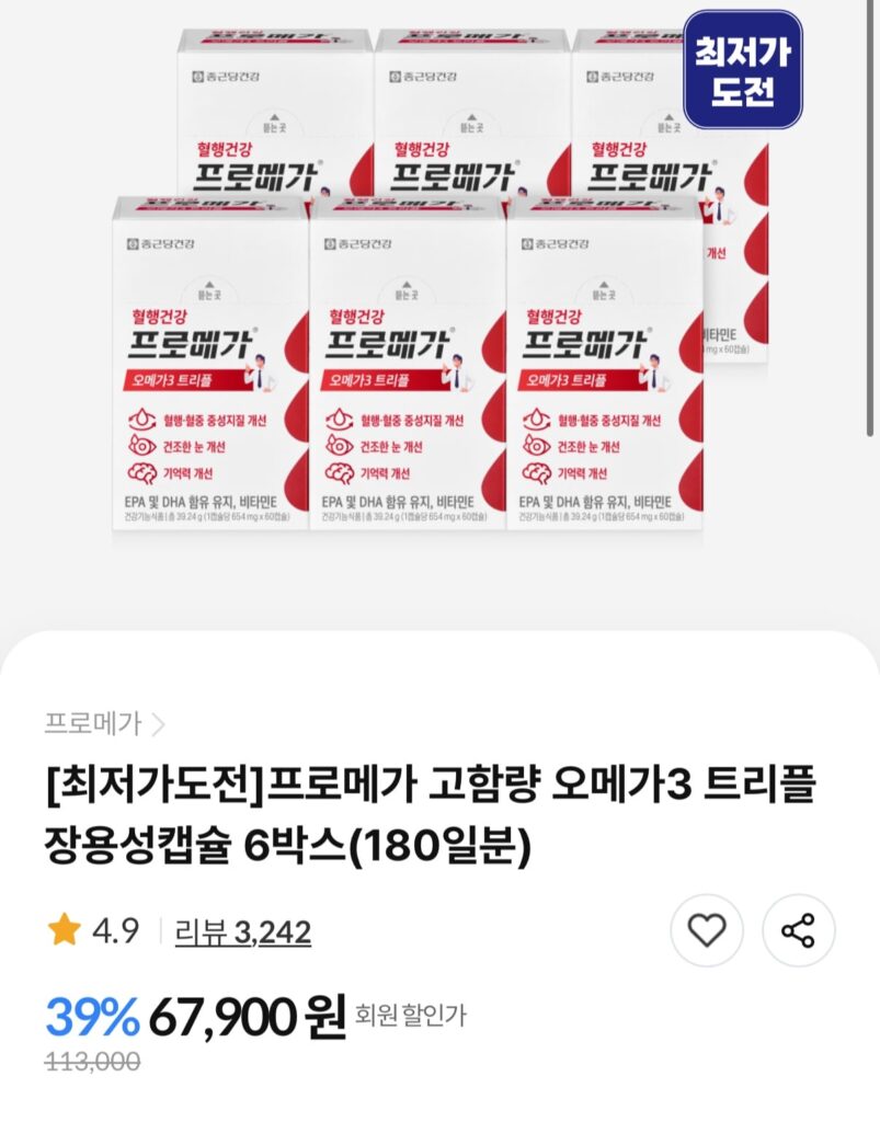 [Khác] Cung cấp 6 tháng hàm lượng cao omega-3 ba lớp bọc ruột Promega (50.925 KRW/tặng)
