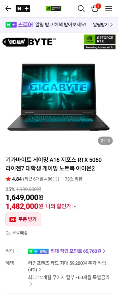Máy tính xách tay chơi game Gigabyte Gaming A16 Ryze 7 260 RTX 5060