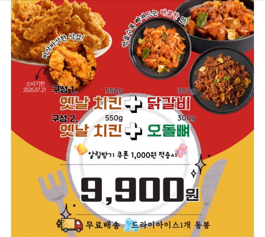 550g gà đông lạnh + 300g sườn heo/sườn gà tẩm gia vị