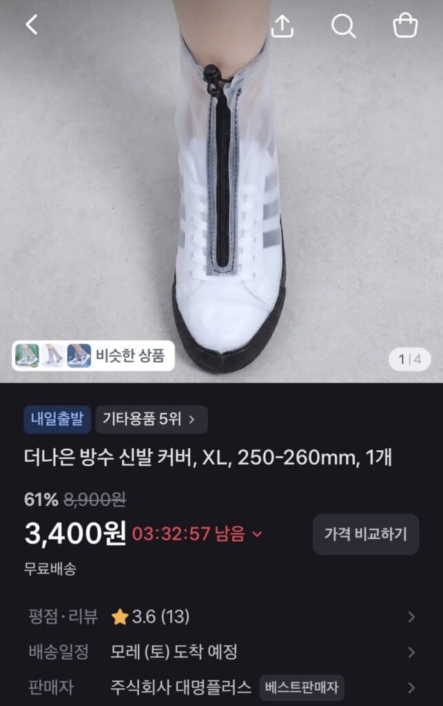 1 x Vỏ giày chống nước XL
