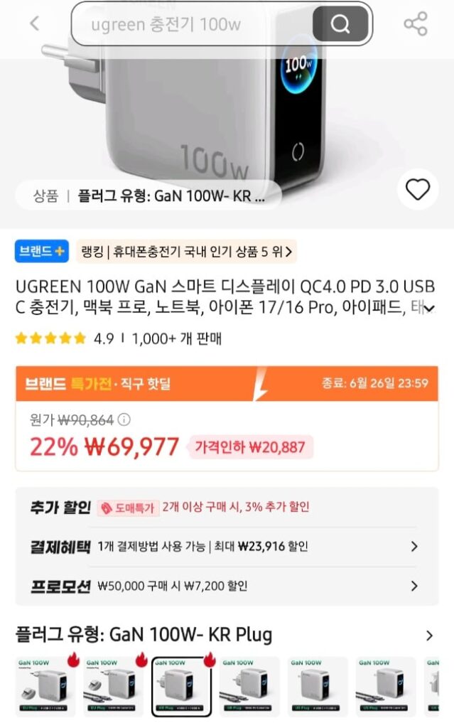 [Ali] Ugreen 100W Gan Display QC 4.0 PD 3.0 Bộ sạc 4 cổng