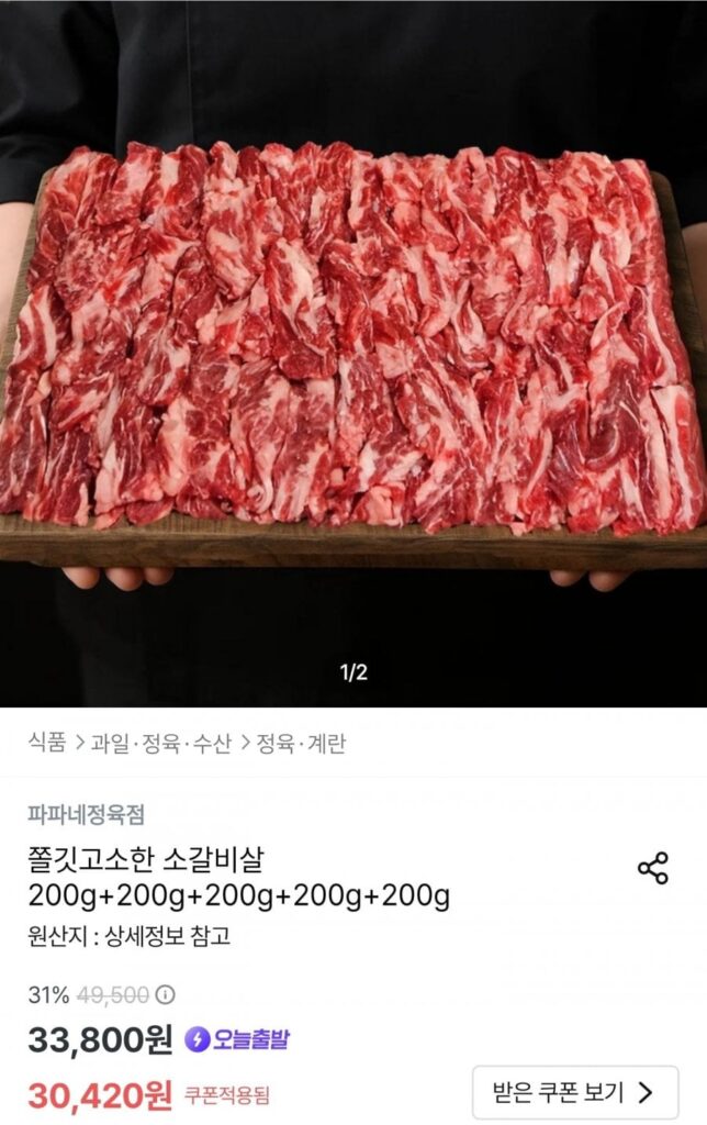 Sườn bò Papane Butcher 200g 5 gói