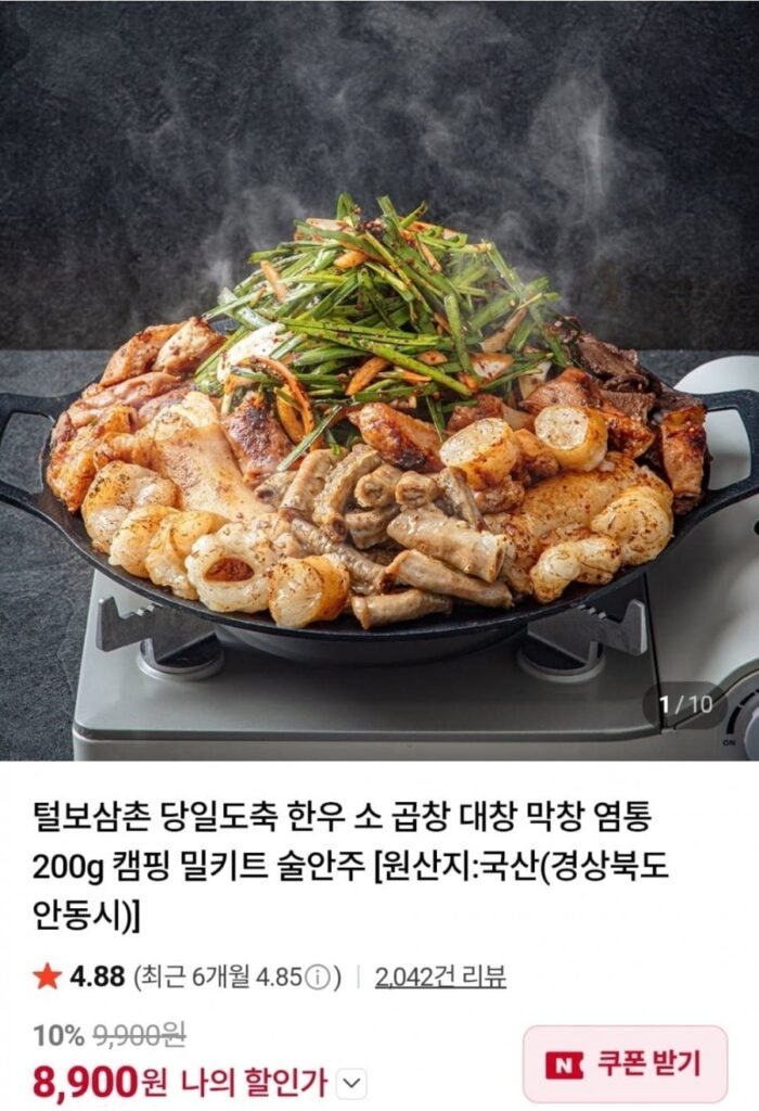 Uncle Furbo’s Same Day Slaughter Thịt Bò Bò Hàn Quốc Tripe Daechang Makchang Yeomtong 200g