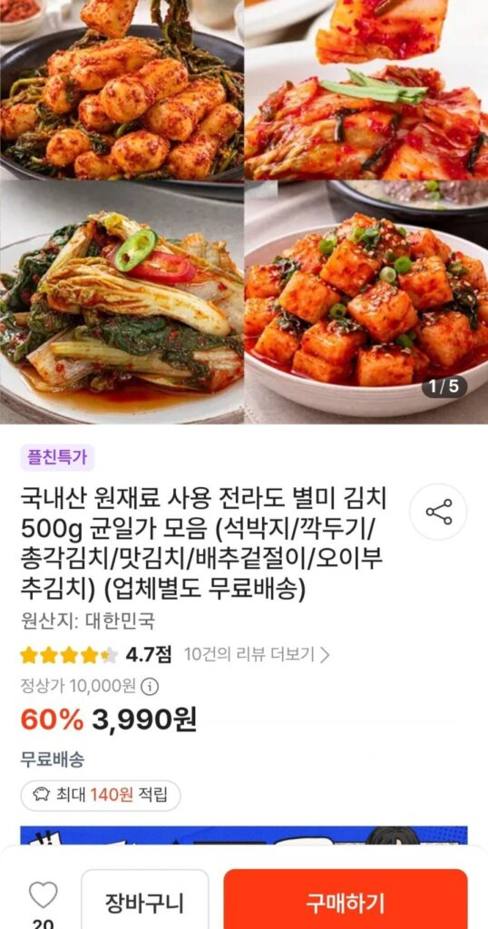 Bộ sưu tập 500g kim chi cao cấp với giá đồng đều (lá đá/củ cải/kimchi chonggak/kim chi cay/jeonjeori bắp cải/kim chi dưa chuột và hẹ)
