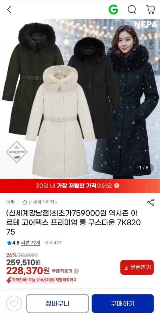 Lông ngỗng dài cao cấp Nepa Arte Gore-Tex