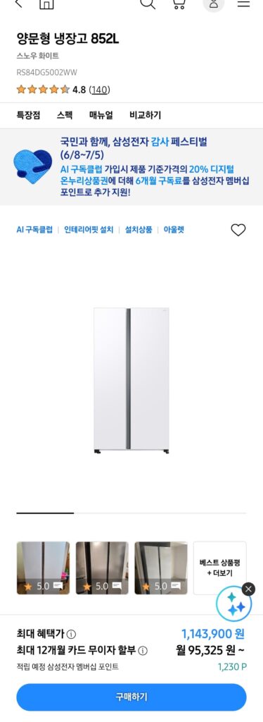 Tủ lạnh 2 cửa 852L