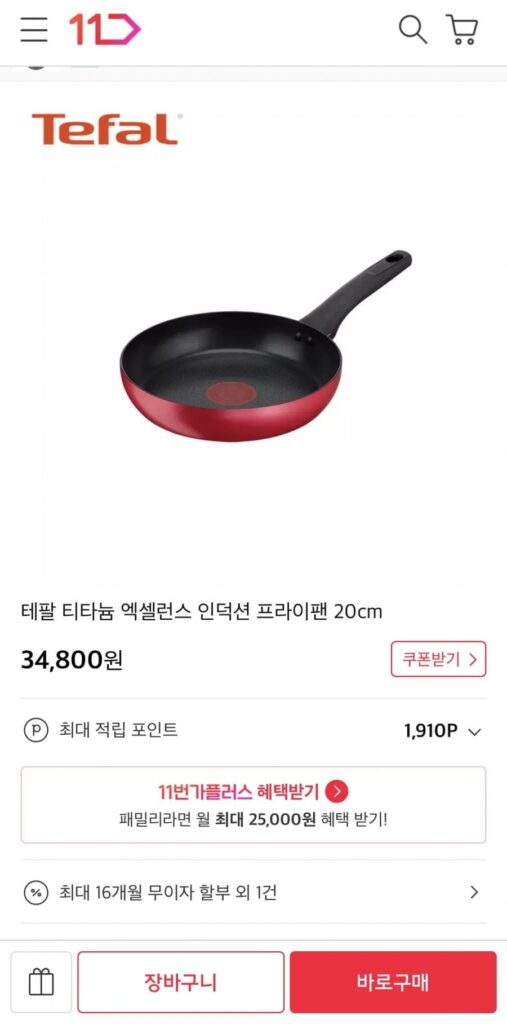 Chảo cảm ứng Tefal titan 20cm