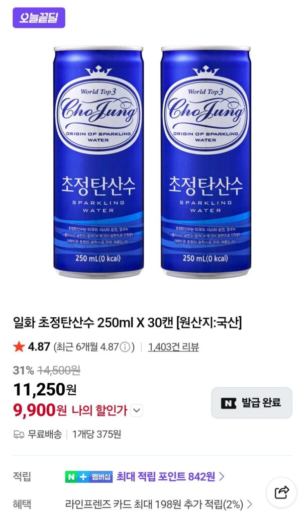Nước có ga Chojeong 250ml x 30 lon