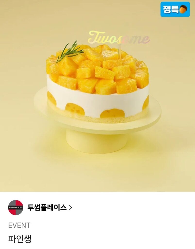 Vé Đổi Bánh Fine Saeng của Twosome Place
