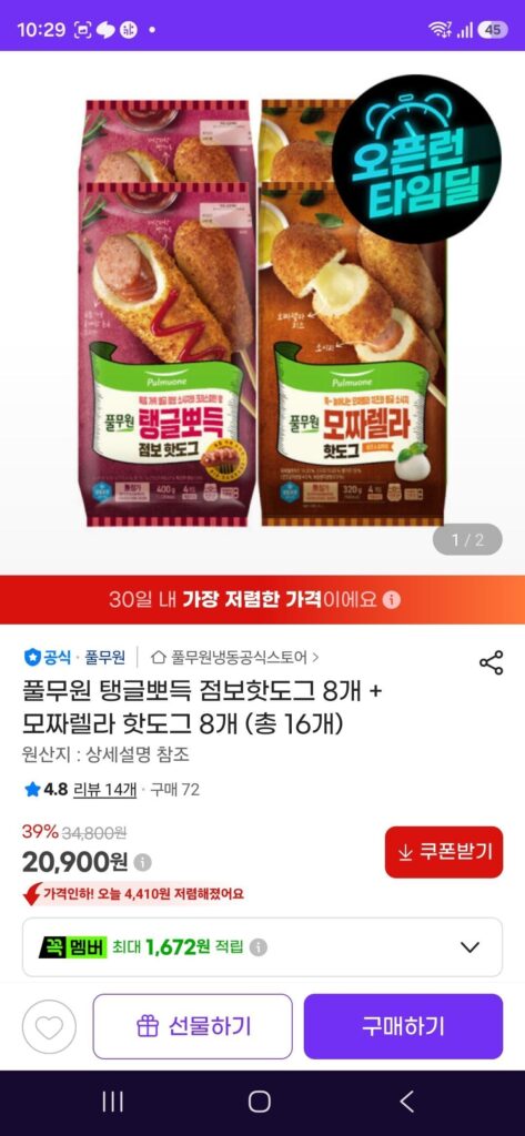 8 Hot Dogs Pulmuone Jumbo + 8 Hot Dogs Mozzarella (tổng cộng 16 cái)