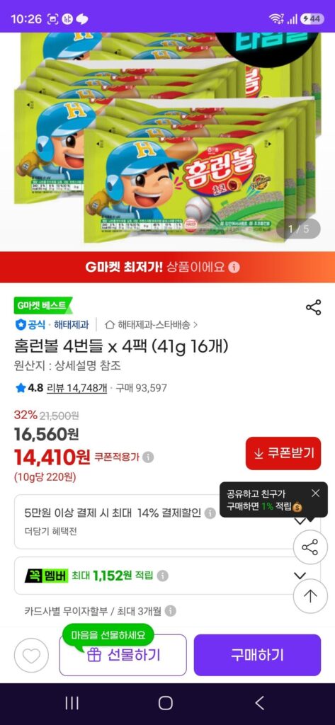 Bóng chạy Home 4 bó x 4 gói (16 quả 41g)
