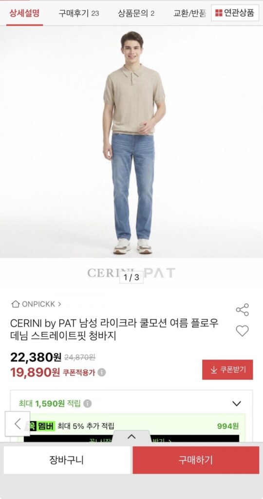 PAT Lycra Cool Motion Summer Flow Denim