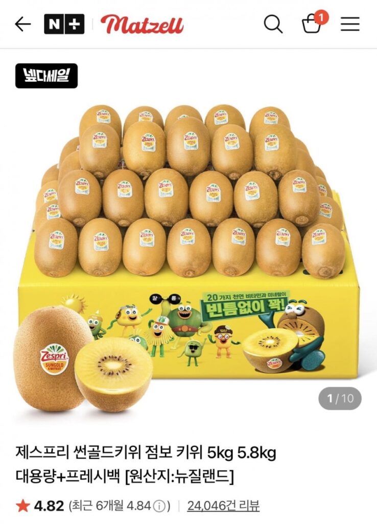 Kiwi Zespri Sungold Kiwi Jumbo, mỗi quả khoảng 120g, 5kg