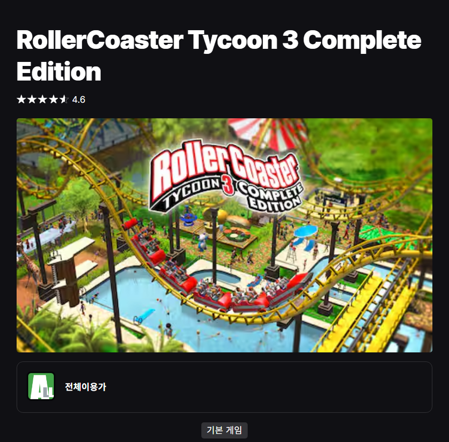 [Khác] Roller Coaster Tycoon 3 Complete Edition, tổng cộng 2 trò chơi (tạm thời miễn phí)