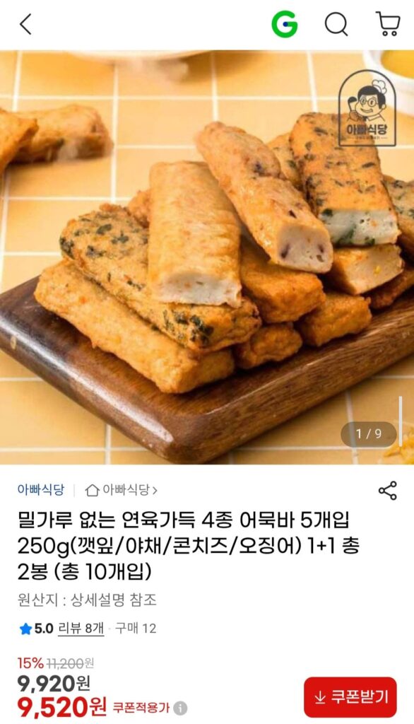 Bánh cá surimi không bột 4 thanh, 5 gói, 250g (lá tía tô/rau củ/phô mai ngô/mực) 1+1, tổng cộng 2 túi (tổng cộng 10 gói)