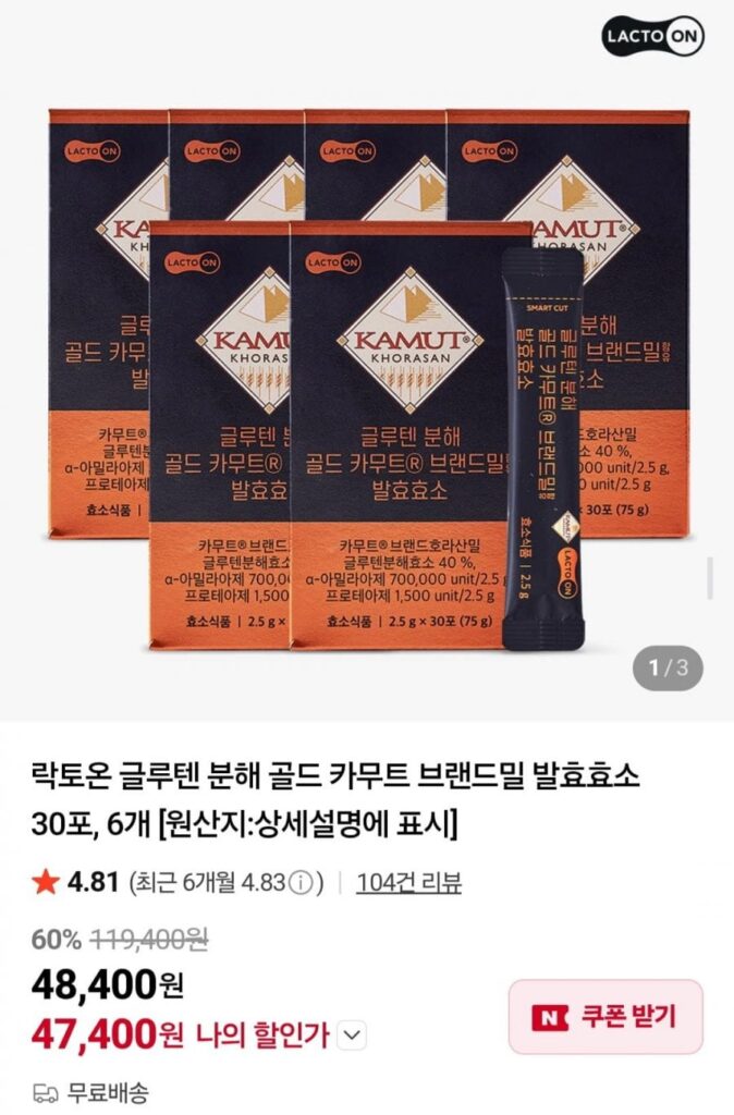 Lacton Gluten Enzym lên men vàng Kamut phân hủy 30 gói x 6