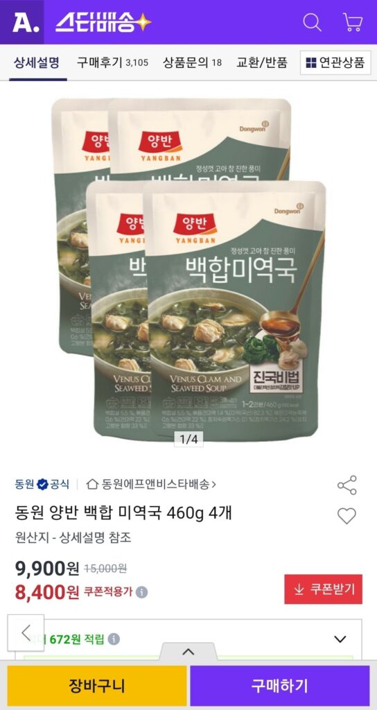 Súp rong biển Dongwon Yangban Lily (460g)