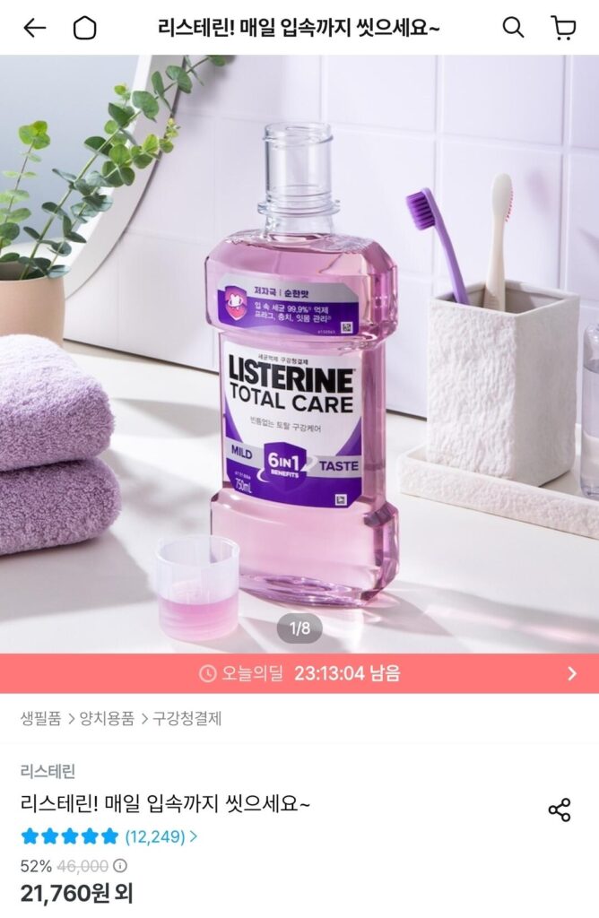 Listerine (Total Care/Cool Mint/Trà xanh) 750ml x 4 + tổng quà tặng 350ml