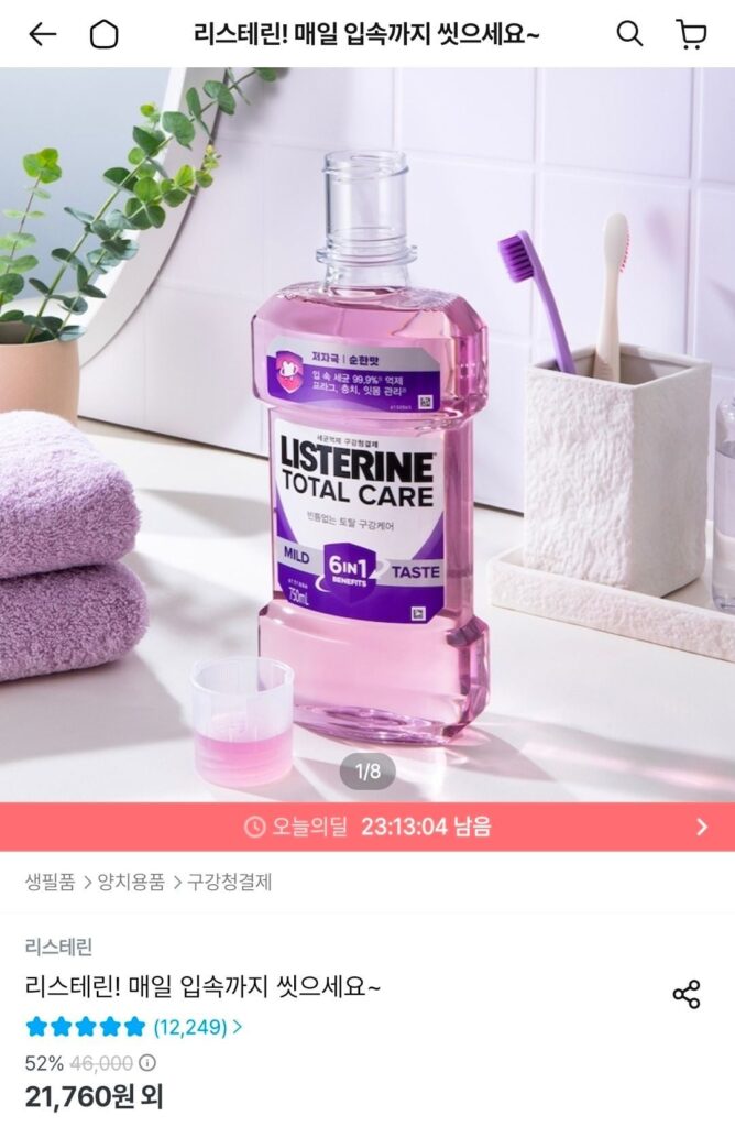Listerine (Total Care/Cool Mint/Trà xanh) 750ml x 4 + tổng quà tặng 350ml