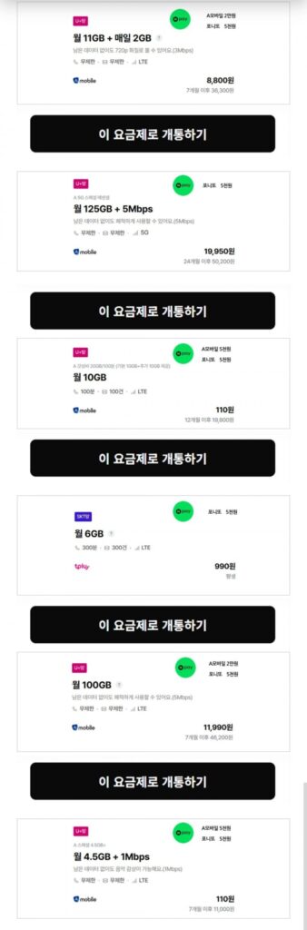 Gói tiết kiệm A-Mobile 100GB Naver Pay 25.000 won