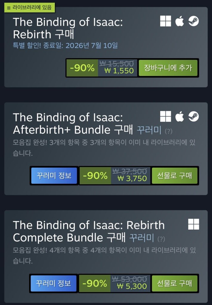 Sự ràng buộc của Isaac: Sự tái sinh
